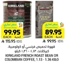 قهوه كيركلاند فرنسي او كولومبي