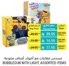 مسدس فوفات مع اضواء، اصناف متنوعه.