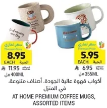 اكواب قهوه عاليه الجوده، اصناف متنوعه، في المنزل.