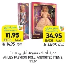 دميه، اصناف متنوعه، انليلي، 11.0