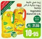 زيت صني خليل زيوت نباتيه 1.5 لتر