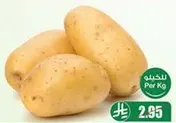بطاطس طازجه، متاحه لكل كيلو.