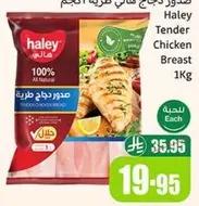 صدور دجاج طريه 1 كجم