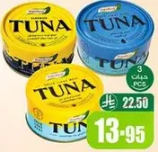 تونه معلبه، متوفره في عبوه من 3.