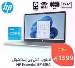 لابتوب اتش بي اساسي بمعالج انتل، شاشه 15.6 بوصه، 8 جيجابايت رام.