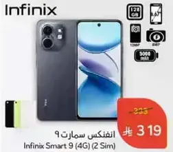 انفنيكس سمارت 9 (4G) (2 Sim)