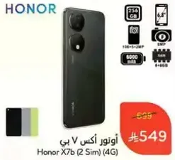 اونور اكس 7 بي