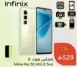 انفينيكس هوت 50 (4G) (شريحتين)