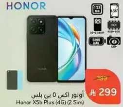 اونور اكس 5 بي بلس