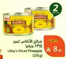 شرايح الاناناس ليبز (235 جرام)