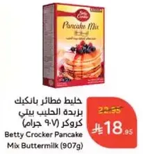 خليط فطاير بانكيك بريده الحليب بيتي (907 جرام)