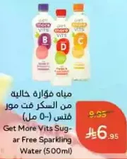 مياه فواره خاليه من السكر فت مور (500 مل)