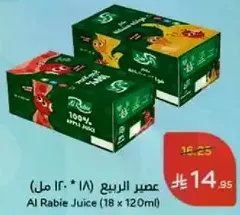 عصير الربيع (18 * 120 مل)
