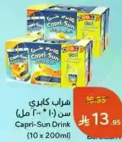 شراب كابري سن (10 * 200 مل)