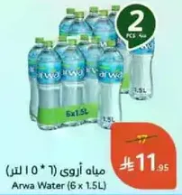 مياه اروي (6 * 1.5 لتر)