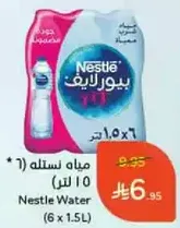 مياه نستله (6 × 1.5 لتر)
