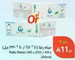 مياه رها (40 × 250 / 40 × 330 مل)