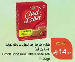 شاي فرط رد ليل بروك بوند (400 جرام)