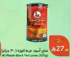 شاي اسود فرط الورده (300 جرام)