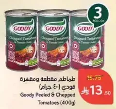 طماطم مقطعه ومهروسه فودي (400 جرام)