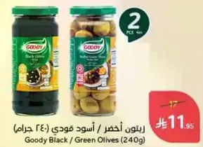 زيتون اسود / اخضر جودي (240 جرام)