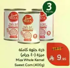 ذره حلوه كامله (400 جرام)