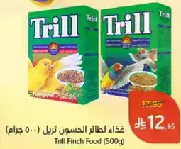 غذاء لطاير الحسون تريل (500 جرام)