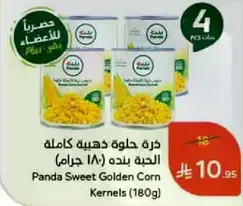 دره حلاوه ذهبيه كامله الحب بنده (180 جرام)
