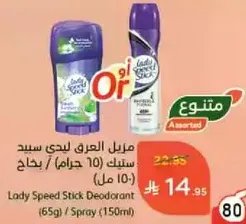 مزيل العرق ليدي ستيك ستيك (10 جرام) / بخاخ (150 مل)