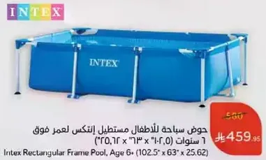 حمام سباحه للاطفال مستطيل انتكس لعمر فوق 6 سنوات.