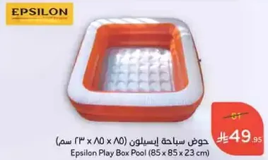 حمام سباحه ابسيلون (85 × 85 × 23 سم)