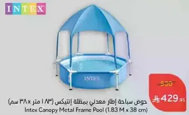 حمام سابح اطار معدني بغطاء انتيكس (1.83 متر x 38 سم)