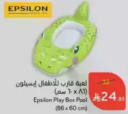 لعبه قارب للاطفال ايسيلون