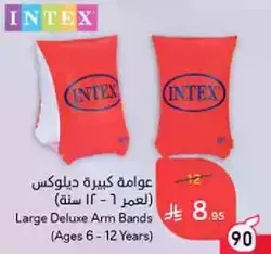 عوامه كبيره ديلوكس (العمر 6 - 12 سنه)