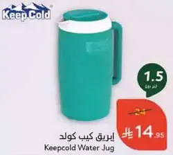 ابريق كيب كولد