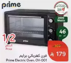 فرن كهربايي برايم