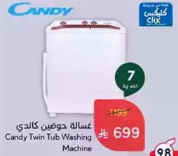 غساله جوندين كندي