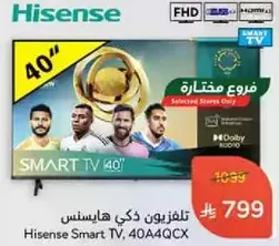 تلفزيون ذكي هايسنس