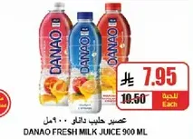 عصير حليب دانا 900 مل