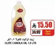زيت اوليت كولولا 1.5 لتر