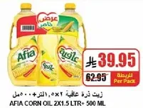 زيت ذره عافيه 2×1.5 لتر + 500 مل