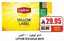 شاي ليبتون 200 كيس