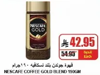 قهوه جولدن بلنت نسكافيه 190 جرام