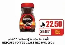 قهوه ريد من زجاج نسكافيه 95 جرام