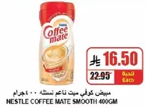 نسكافيه كوفي ميت ناعم 400 جرام