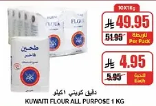 دقيق كويتي اكلو