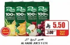عصير الربيع 1 لتر