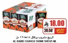 مشروب برتقال الربيع 18x125 مل