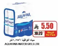 مياه اكوافينا 6×1.5 لتر