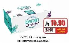 مياه بيرين 40×330 مل
